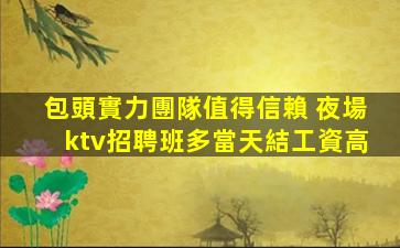 景德鎮KTV招聘